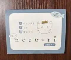 neco-ri ねこり 猫用健康おやつ かつお＆かつお節味 2箱セット - メルカリ