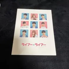 2026年最新】ライアーライアー の人気アイテム - メルカリ