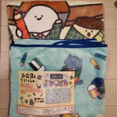 お文具といっしょ ふわふわブランケット2枚セット