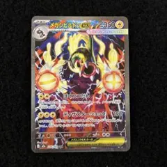 2026年最新】メガシビルドンex sarの人気アイテム - メルカリ