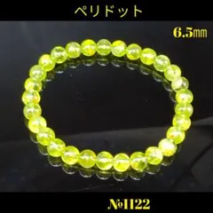 ❤️「8月の誕生石」◇太陽の石◇ペリドット 6.5㎜ 天然石パワーストーン