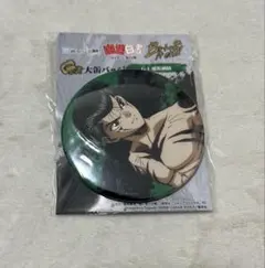 幽遊白書WEBくじ 幽助缶バッジ