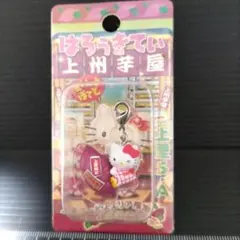 2026年最新】サービスエリアキティの人気アイテム - メルカリ