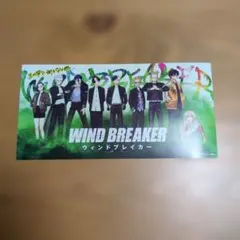 値下げ！映画「WIND BREAKER」鑑賞特典カード１枚