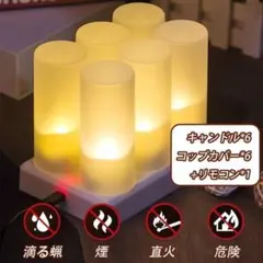 LEDキャンドルライト ろうそく 結婚式 記念日 誕生日 イベント マルシェ