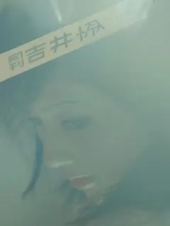 月刊吉井怜 コレクションカード2004 DNAカード トレカ 髪の毛 毛髪入り 2026年最新】吉井怜の人気アイテム - メルカリ