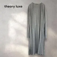 theory luxe セオリーリュクス ロングカーディガン グレー L 羽織