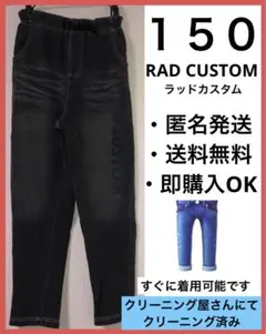 RAD CUSTOM ラッド　カスタム　１５０