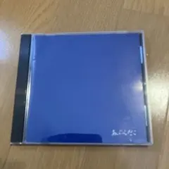 あぶらだこ　CD 釣盤　亀盤　穴盤　月盤　青盤　５枚セット　帯付きあり Amazon.co.jp: あぶらだこ(亀盤)(紙ジャケット仕様): ミュージック