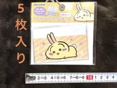 【未使用品】ちいかわ マイナンバーカードケース うさぎ 5枚入り