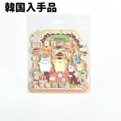 韓国 シール ぷくぷくシール ポムポムプリン サンリオ ぷっくりシール