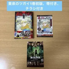 2026年最新】少年漫画の人気アイテム - メルカリ