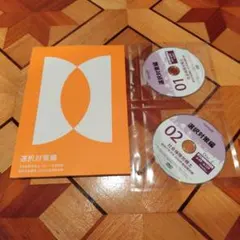 【yos23】Foresight 2026年度社労士講座DVDセット 2026年最新】フォーサイト 社会保険労務士 dvdの人気アイテム - メルカリ