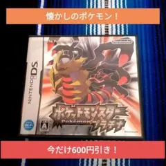 ポケットモンスター プラチナ Nintendo DS