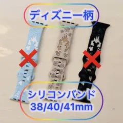 applewatchバンドディズニー