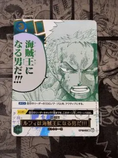 ONE PIECE カードゲーム ルフィは海賊王になる男だ!!!
