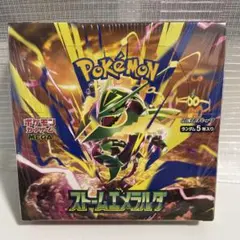 ポケモンカード ストームエメラルダ 1BOX シュリンク付き 【新品未開封
