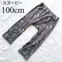 スヌーピー 100cm モンキーパンツ グレー 総柄 スパッツ 子供用