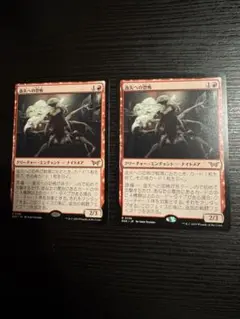 逸失への恐怖　英foil 4枚 FOIL)逸失への恐怖/Fear of Missing Out《英語》【DSK】