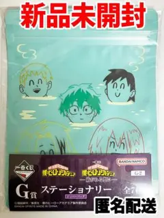 【新品未開封】ヒロアカ 一番くじ G賞 ステーショナリー ジッパーバッグ