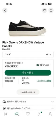 Rick Owens DRKSHDW vintageリックダークシャドウ