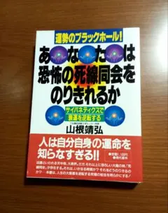明日へのアクションが変わる 循環器救急の真髄 Ver.2 - メルカリ