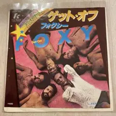 【EP390】ゲット・オフ