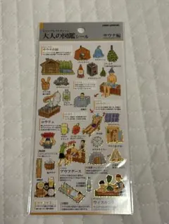 最安値】大人の図鑑シール サウナ編 カミオジャパン 廃盤レア - メルカリ