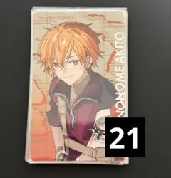 プロセカ セカライ 東雲彰人 エピカ