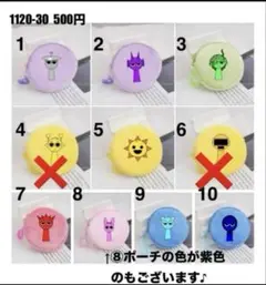 コインケース⑧番