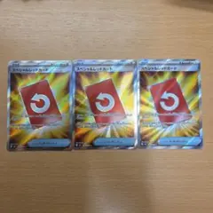 ポケモンカード　ニンジャスピナー　スペシャルレッドカードSR ３枚セット