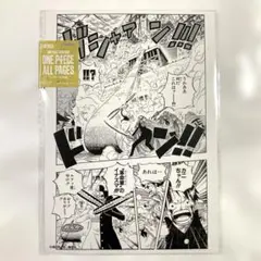 限定❗️ONE PIECE BASE 全頁 馬林福特頂上決戰篇