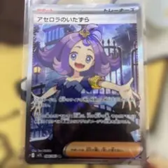 アセロラのいたずら SR MEGA 拡張パック メガシンフォニア キラ 084