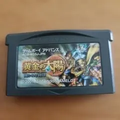 黄金の太陽 開かれし封印 GBA ソフト