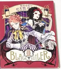 2025年最新】黒執事サーカス編の人気アイテム - メルカリ