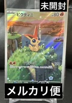 ビクティニ PROMO 271/SV-Pブラックボルト カードファイルセットのサムネイル