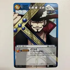 ワンピースカードダス ワンピ ハイパーバトル C171 ミホークの刀