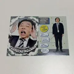 【ダイヤモンド】よしもとコレカ