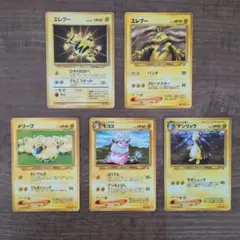 エレブー_「公式カードファイル」 おまけカード PROMO 第1世代 1996