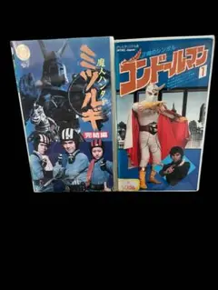 放送開始40周年記念企画 甦るヒーローライブラリー第5集 魔人ハンター ミツル… 81Zk9zweKGL._UF1000,1000_QL80_.jpg
