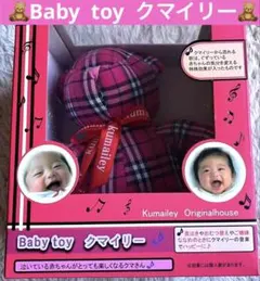 平成レトロレアベティーズブルーエイミーちゃんピンククマぬいぐるみ