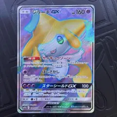 2026年最新】ジラーチGXの人気アイテム - メルカリ