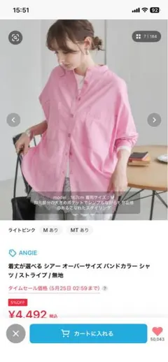 ANGIE ライトピンク オーバーサイズ シャツ Mのサムネイル