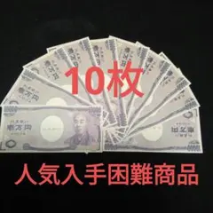 岩倉具視 500円 旧紙幣 五百円札 完全未使用ピン札 連番10枚 C号券 美