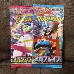ポケモンカードゲーム メガシンカフォニア メガブレイブ 2パック