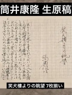 The Last Tycoon 最後の大君 村上春樹サイン本 スコット・フィッツジェラルド 最後の大君 村上春樹 直筆サイン本 The