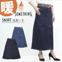 サムシングスカートロング