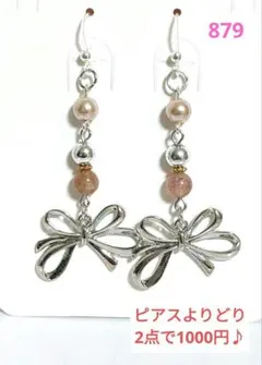 No.879樹脂フック　リボンチャームピアス　ハンドメイド　2点からお得♪