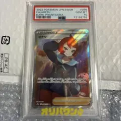 PSA10】カリンの信念 SR S5a 双璧のファイター 081/070 - メルカリ