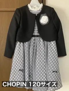 最終値下げ　CHOPIN 2025年購入 120 着用2回 ショパン 卒園 入学